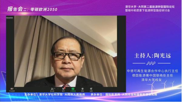 新能源与碳中和成“高频词”!中德合作值得被关注!