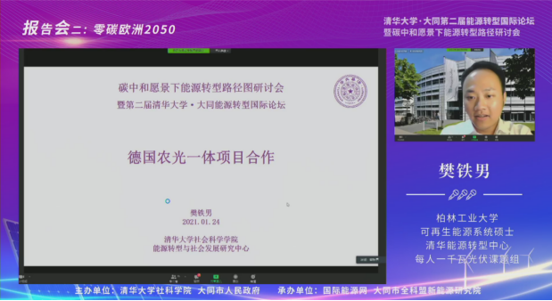 新能源与碳中和成“高频词”!中德合作值得被关注!