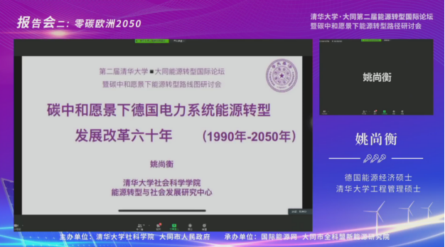 新能源与碳中和成“高频词”!中德合作值得被关注!