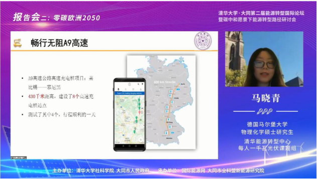 新能源与碳中和成“高频词”!中德合作值得被关注!
