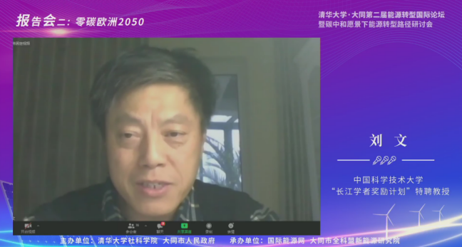 新能源与碳中和成“高频词”!中德合作值得被关注!