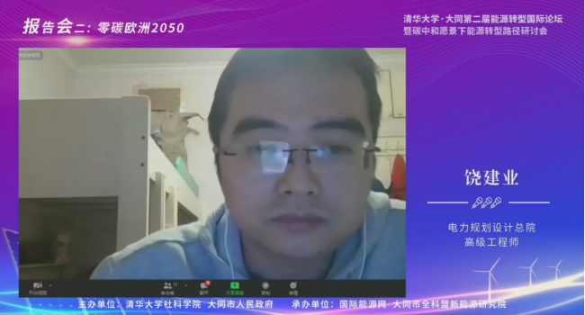 新能源与碳中和成“高频词”!中德合作值得被关注!