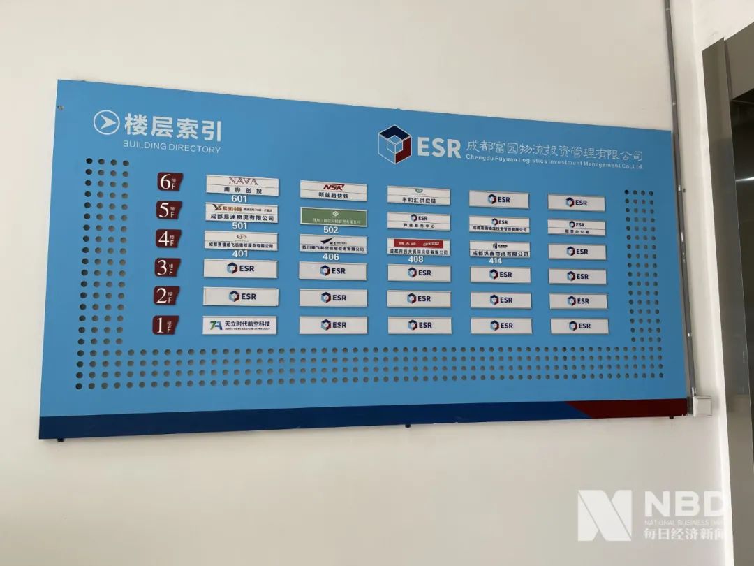 纵横航空年报登记地址在新地物流大厦5楼,但该层已没有纵横航空(图片来源:每经记者 胥帅 摄)