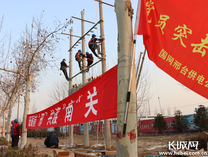 国网邢台供电公司施工人员现场作业中。