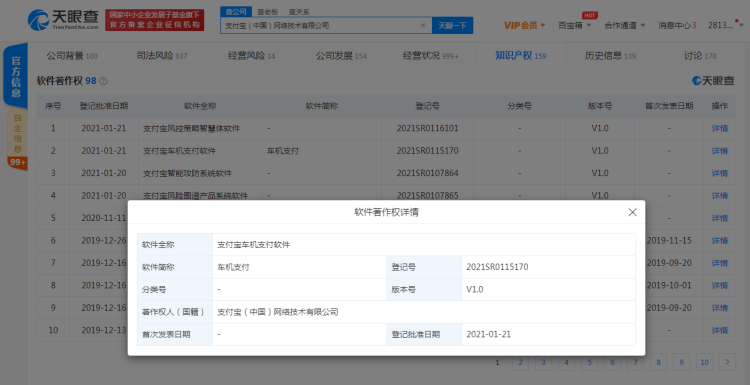 ps支付宝记录的p图软件下载,ps支付宝记录的p图软件下载安装 第4张 ps支付宝记录的p图软件下载,ps支付宝记录的p图软件下载安装 第4张