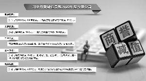 这种流行病加重了贸易摩擦的影响，并经常造成10亿级别的商誉减值| Business Wire 流行病财经新闻