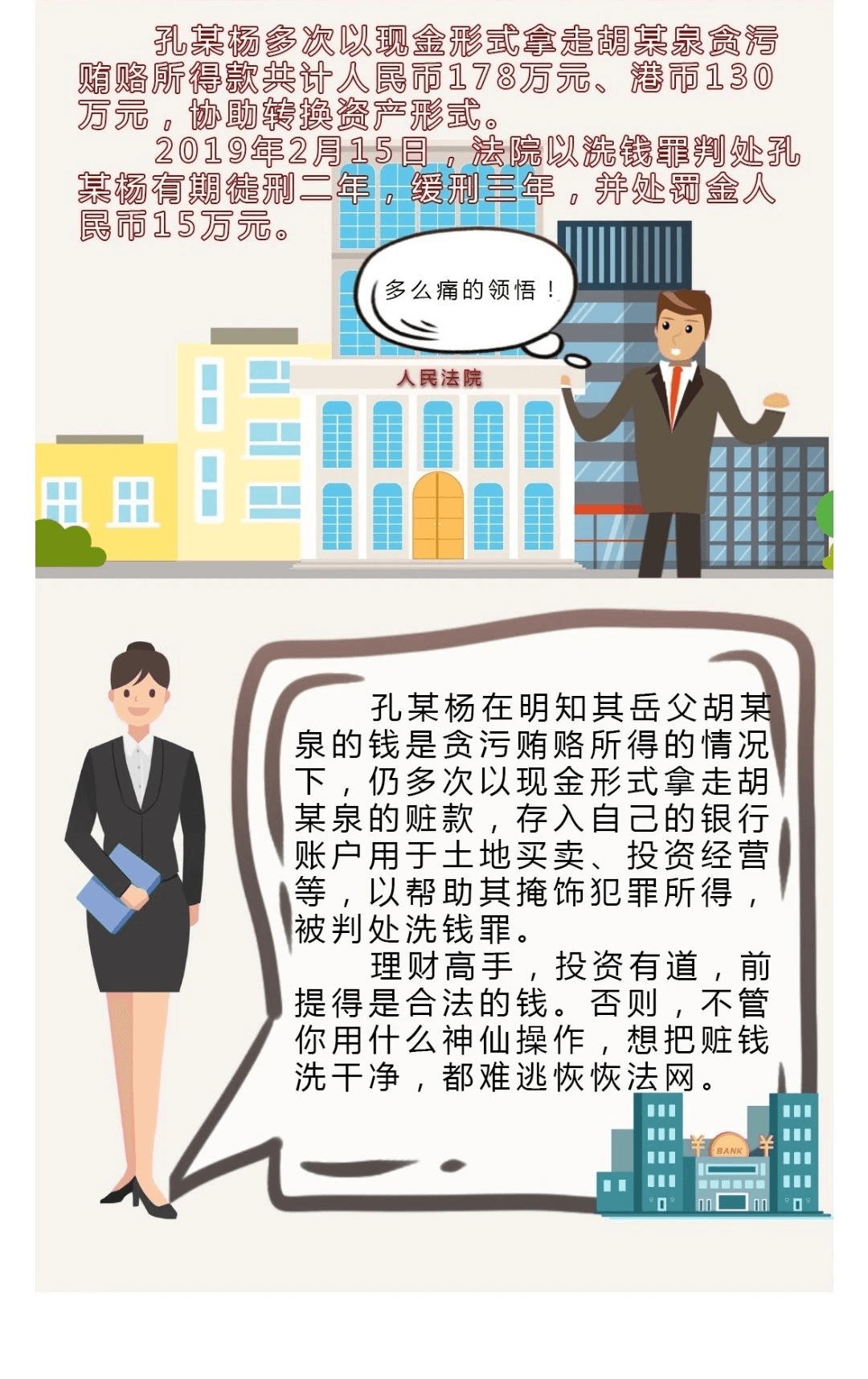 什么叫做洗钱投资 40ac-kiksqxf8417314.png