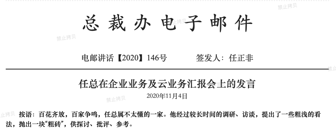图片来源:华为心声社区