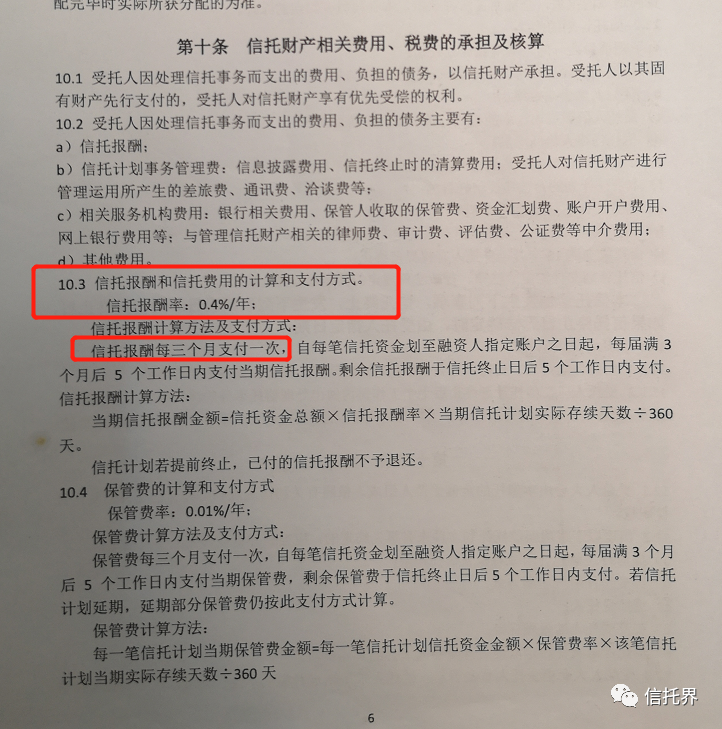  吉林<a href=http://www.skping.com target=_blank class=infotextkey>信托</a>汇融38号<a href=http://www.skping.com target=_blank class=infotextkey>信托</a>合同