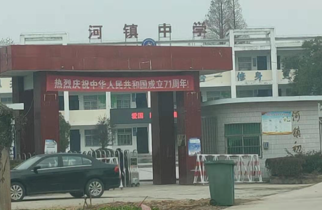 ↑李某某就读学校