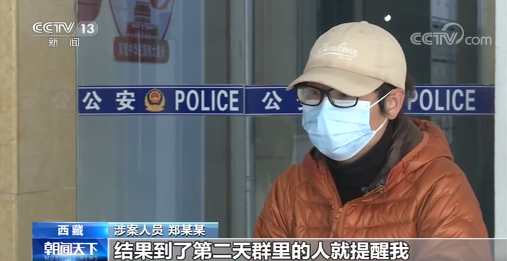 P图篡改标牌扰乱公共秩序?警方:拘留4日