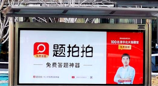 免费真人在线答题，会成为新的流量入口吗？