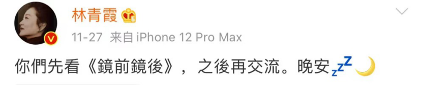 谦卑地寄书给琼瑶看,琼瑶发消息给她,林青霞询问能否把聊天截图发给出版社。
