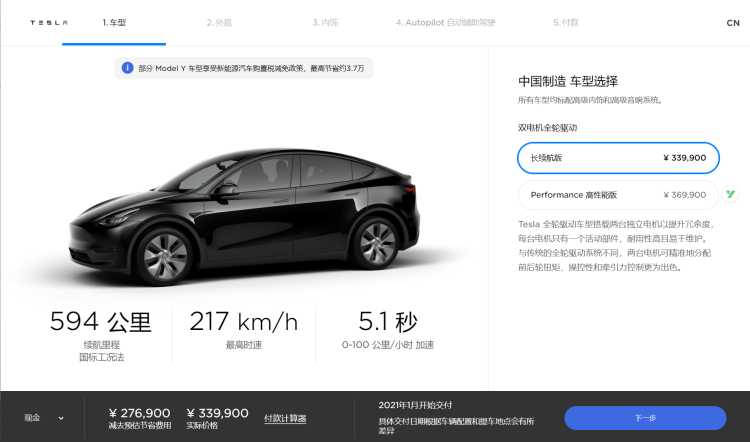 Y型车的“降价”一拍即合，谁引起了轰动？  | 新车制造力量| 蔚来| 特斯拉Model Y_Sina Technology_Sina.com