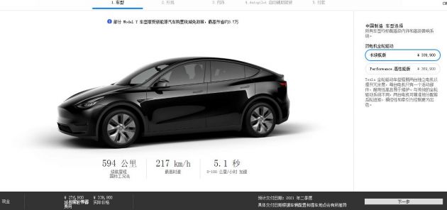 国产特斯拉Model Y长寿版的预计交付日期更改为2021年第二季度| 特斯拉中国超级工厂| 型号Y_Sina Technology_Sina.com