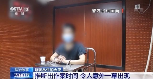 法治故事丨疑窦丛生的火灾 被金钱扭曲的亲情