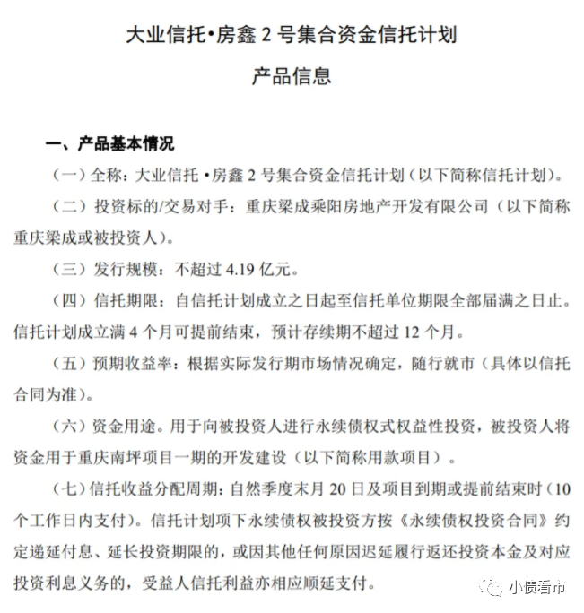 <a href=http://www.skping.com target=_blank class=infotextkey>信托</a>计划产品信息