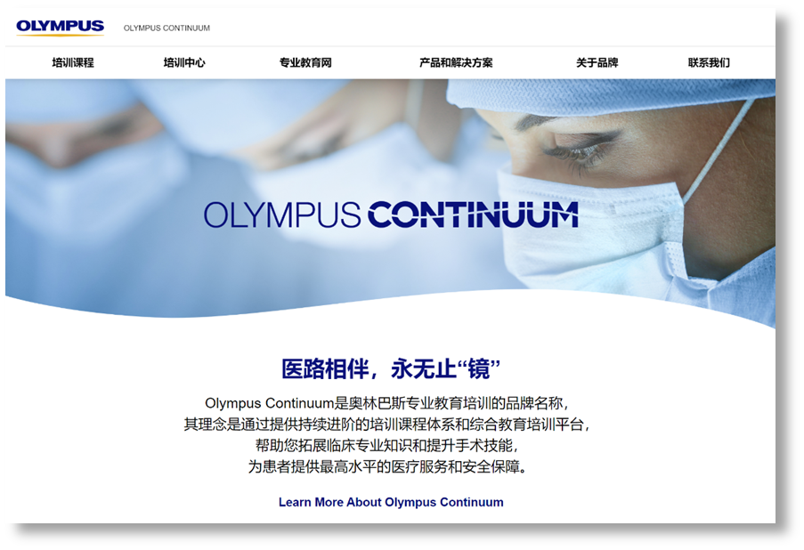        “收購相機Olympus Continuum”品牌網站