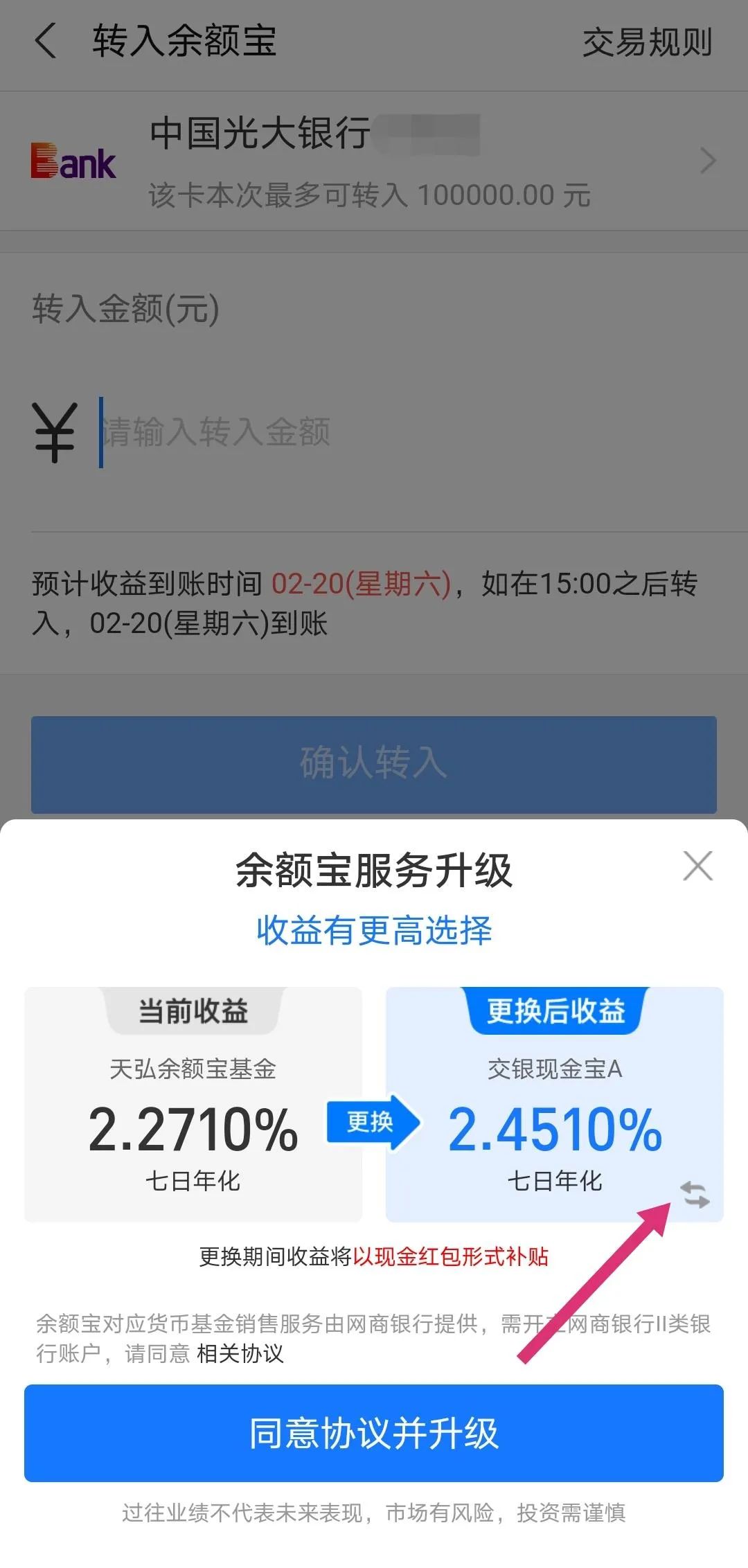 理财第一步，做好现金管理图2