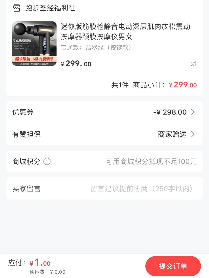 怎么抢一元福利 83e4-kkciesr3343203.jpg