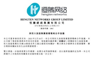 恒大旅游集团招聘_吉林市猎聘网 第2页(2)