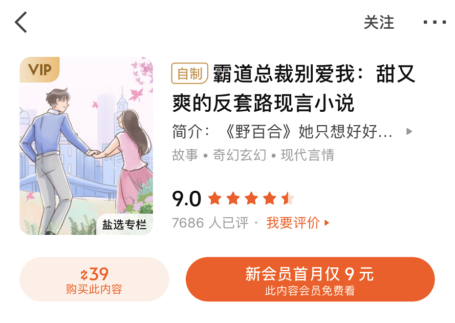 知乎和晋江抢起了饭碗
