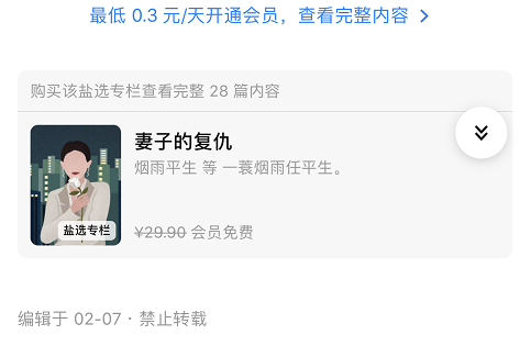知乎和晋江抢起了饭碗