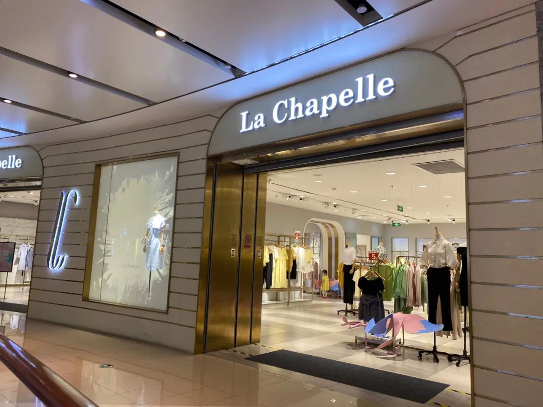 拉夏贝尔新动态：预亏超10亿后 实控人或变更