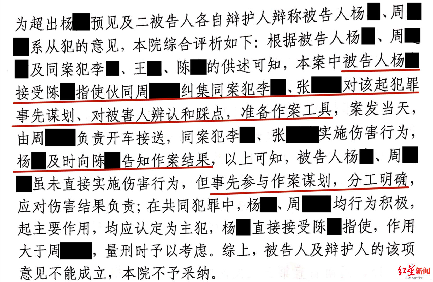 ▲相关判决书所载细节