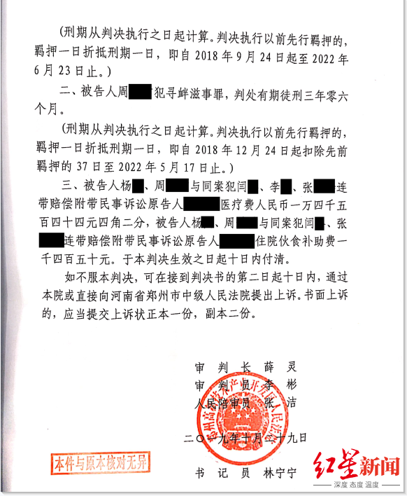 ▲相关判决书