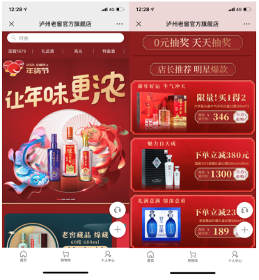泸州老窖净利润逆势增长,联手有赞连锁布局私域成效显著