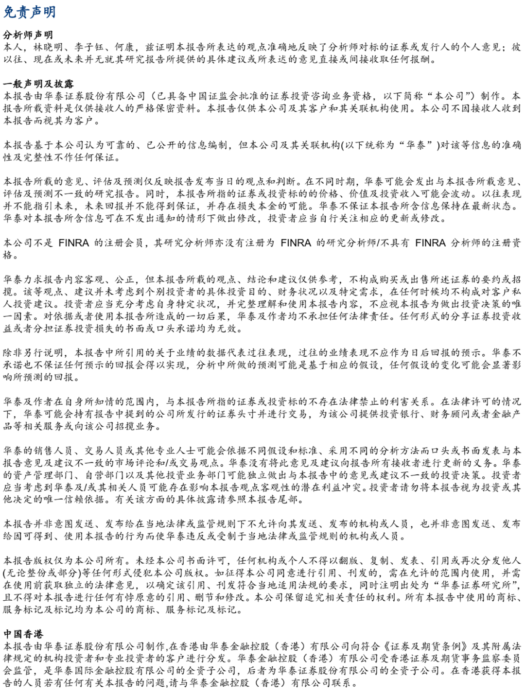 【华泰金工林晓明团队】今年行业偏离300增强超额7.88%——人工智能选股周报20210221