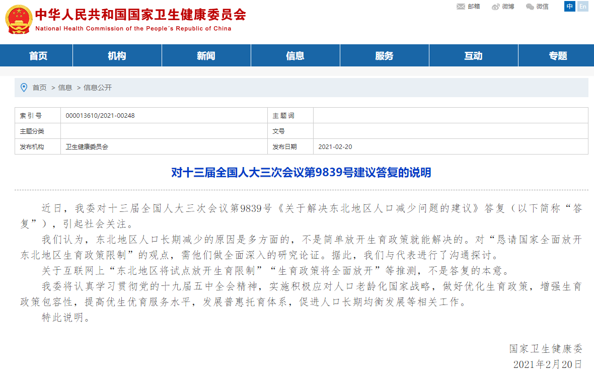 人口老龄化包容性_人口老龄化