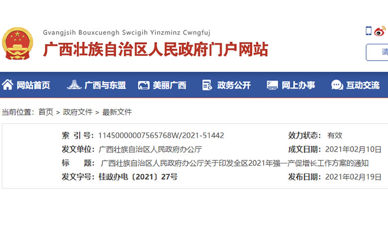 广西各县人口2021_广西各县三月三习俗(3)