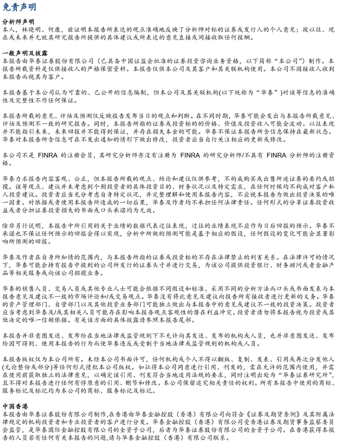【华泰金工林晓明团队】近两周小市值因子反弹——因子跟踪周报20210221