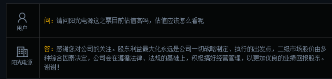 10倍牛股暴跌300亿 阳光电源是抱团股暴跌元凶?(图3)