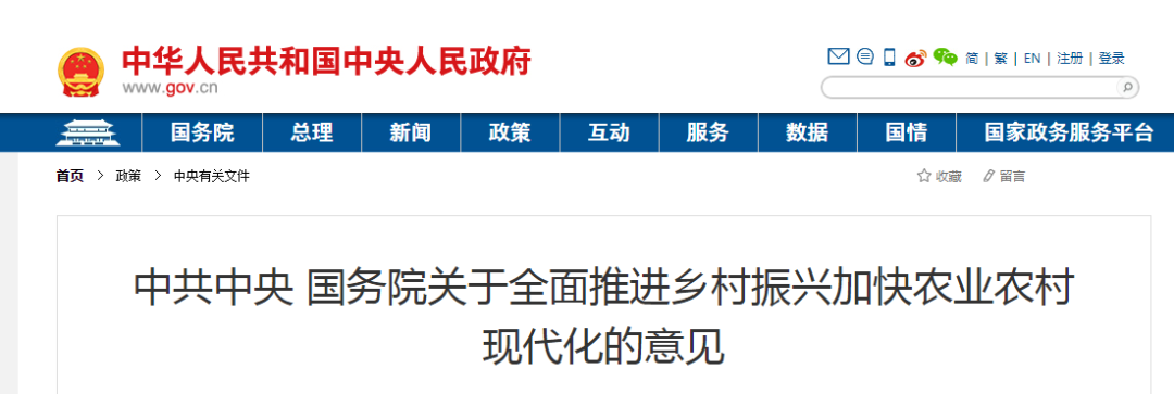 解读中央一号文中的能源问题!26条内容背后透露哪些信息?