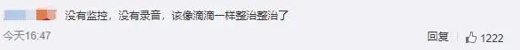 货拉拉惹“祸”啦,官方已介入