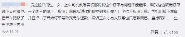 货拉拉惹“祸”啦,官方已介入