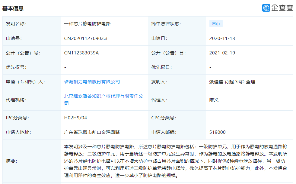 图片来源：企查查