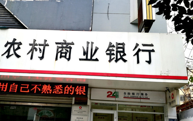 银行股“后备军”持续扩容 牛年首家接受IPO辅导银行露面