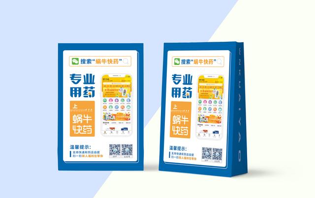 科技与模式双创新 蜗牛快药让高效医疗服务走进千家万户