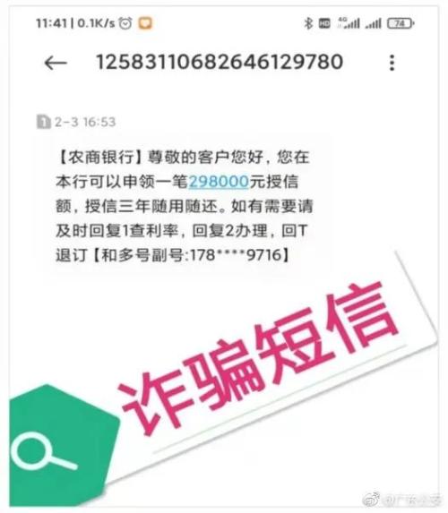 多家银行被冒充 甚至惊动公安厅发微博