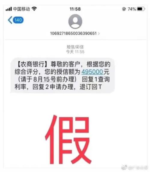 多家银行被冒充 甚至惊动公安厅发微博