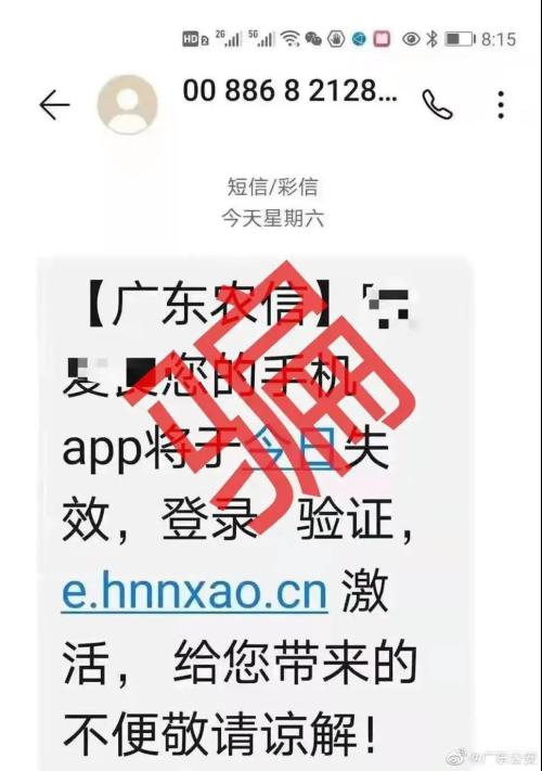 多家银行被冒充 甚至惊动公安厅发微博