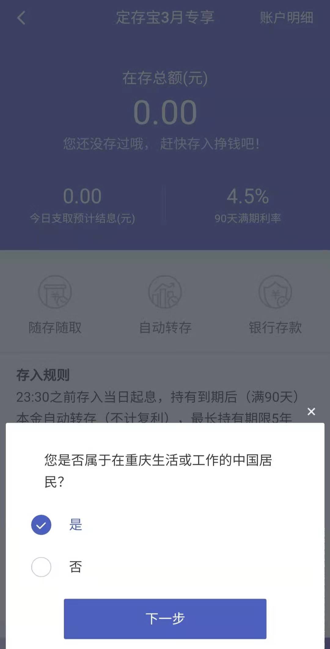 互联网存款新规落地 异地客户识别成新难点