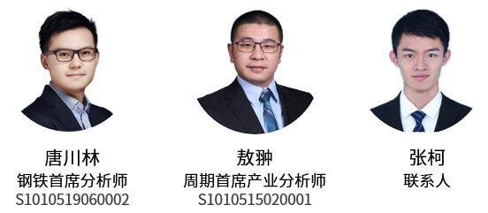钢铁|钢铁投资价值或将超越2017年供给侧改革时期