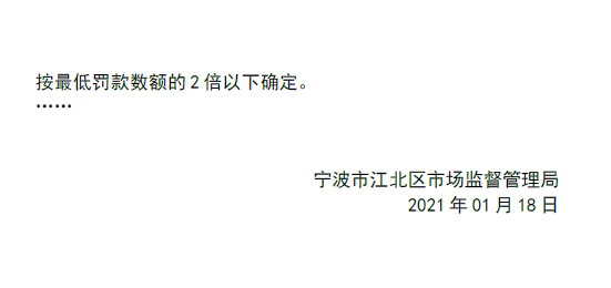 宁波金隅大成时代项目违法遭处罚 售楼未能明码标价