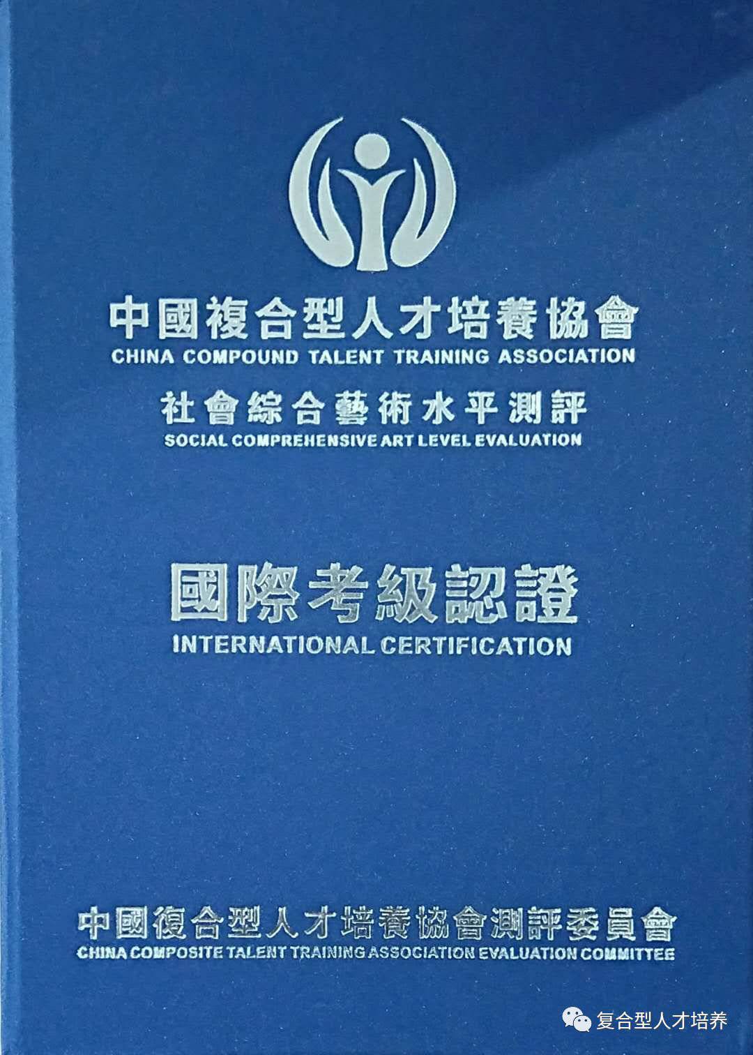 资料图。来源:复合型人才培养公众号
