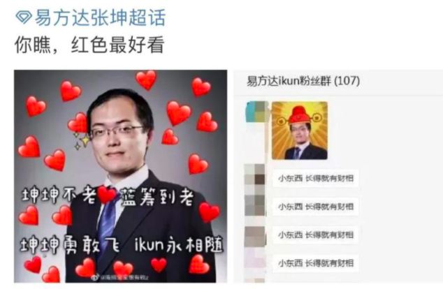 "国民爱豆"基金经理,真的值得追捧吗?|张坤_新浪财经